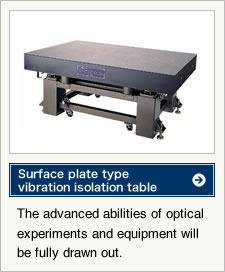 Surface plate型Vibration isolation table