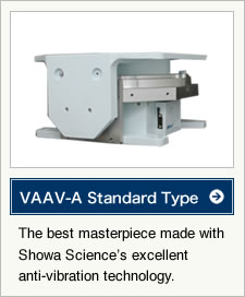 VAAV-A 標準タイプ